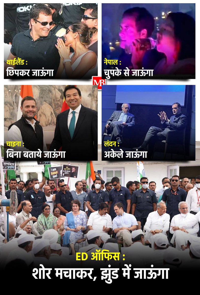 Truth_Unplugged's tweet photo. थाईलैंड -छिपकर जाऊंगा 
नेपाल - चुपके से जाऊंगा 
चाइना-बिना बताये जाऊंगा 
लंदन  अकेले जाऊंगा 

लेकिन ED ऑफिस - शोर मचाकर, झुंड में जाऊंगा @RahulGandhi https://t.co/GCxGGV05Tz