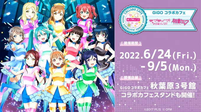 Gigo collab cafe illustration~

#lovelive 