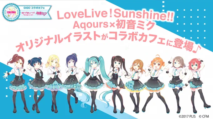 Gigo collab cafe illustration~

#lovelive 