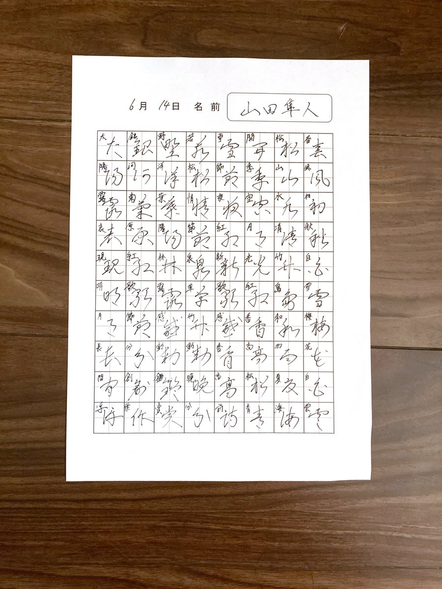 山田隼人 tweet media