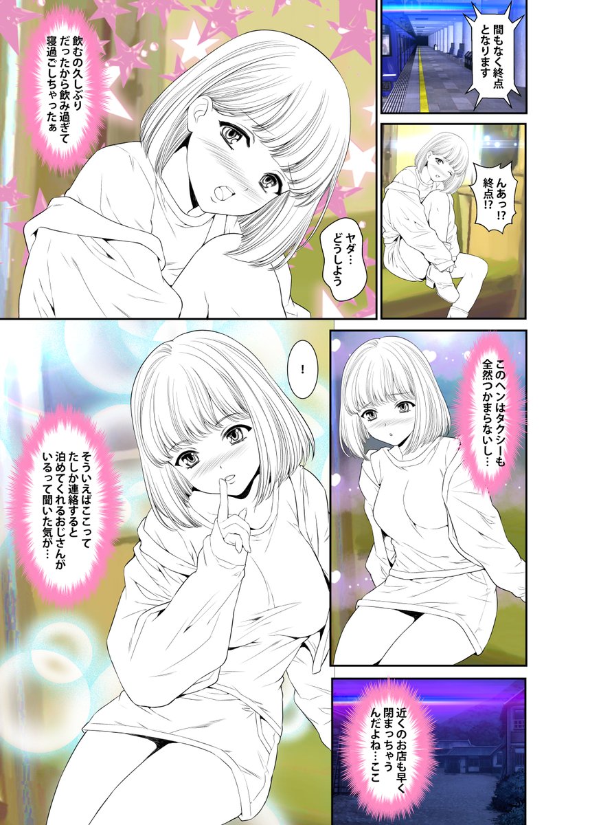 「ハメられ通学電車」の原稿です!
216話まで配信中です!
よろしくお願い致します!
#めちゃコミック
https://t.co/dniQUdYef3
#まんが王国
https://t.co/Ds3CUCqt0Q
#booklive 
https://t.co/TDZ8Yi8LKi
#Amazon
https://t.co/qGKlBkuFjw 