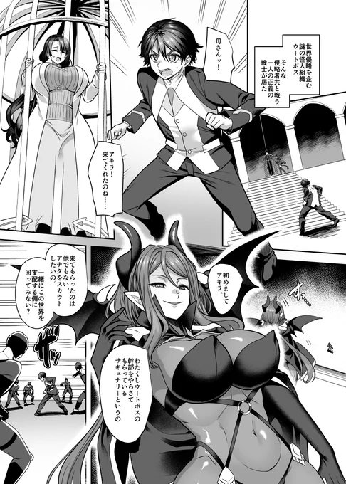 #光聖装甲アキラ 仕上がってきた 