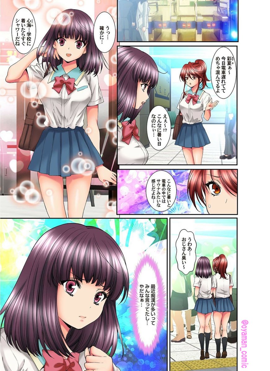 「ハメられ通学電車」の原稿です!
216話まで配信中です!
よろしくお願い致します!
#めちゃコミック
https://t.co/dniQUdYef3
#まんが王国
https://t.co/Ds3CUCqt0Q
#booklive 
https://t.co/TDZ8Yi8LKi
#Amazon
https://t.co/qGKlBkuFjw 