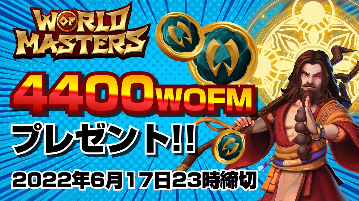 KAKERUNI_X2's tweet image. #WorldOfMasters 4,400WOFM Giveaway!!
運営からの案件の還元企画です！

賞金: 2,200WOFM x 2人
条件:
1. LIKE, RT
2. チャンネル登録 youtube.com/c/%E3%82%AB%E3…
3. リプで参加表明
期限：6月17日(金) 23時

2名のうち1名は、抽選結果発表のライブでのサプライズ当選!
是非ご参加ください😻
#Giveaway