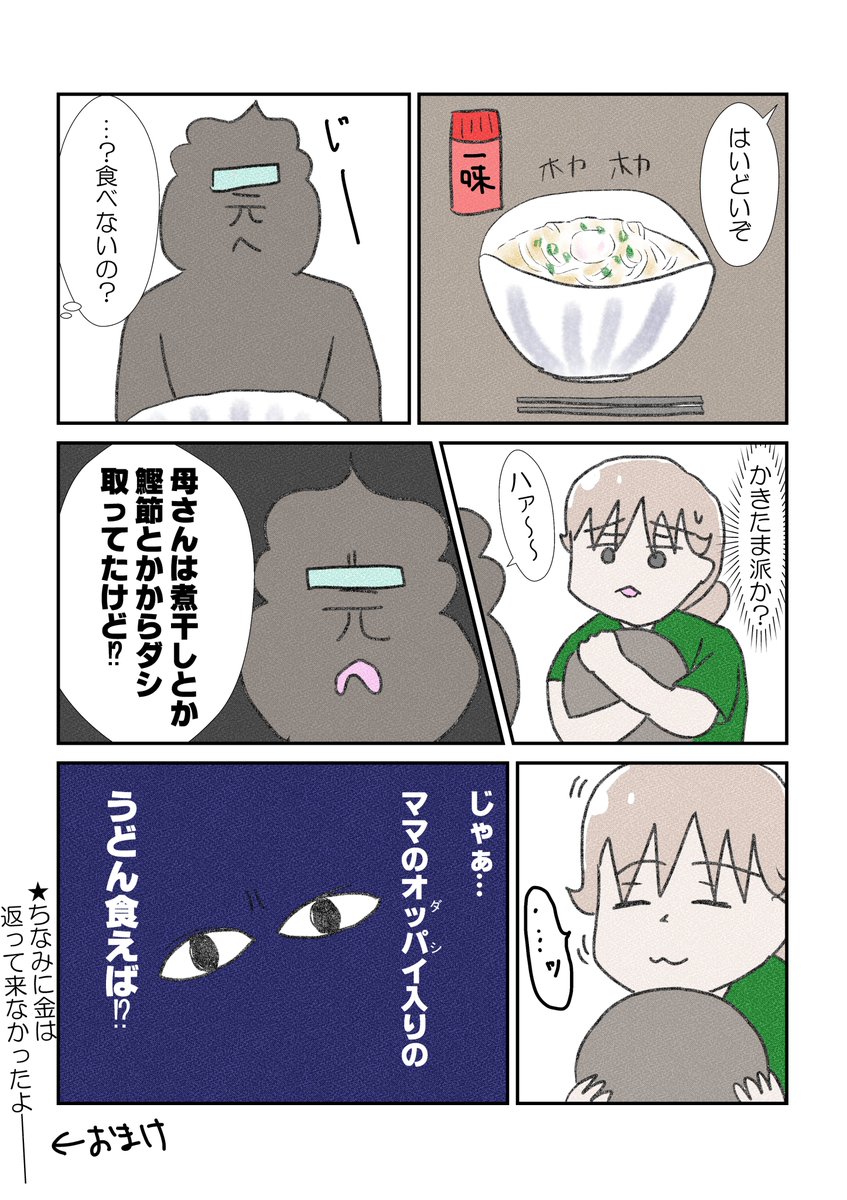 かつて元彼から投げ掛けられたすんごぃ辛辣な言葉の話する?🤤笑 #漫画が読めるハッシュタグ  
下にこの話した時の旦那の反応おまけで付けとく笑 