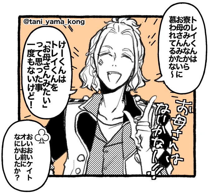 突然突き放しにくるから油断ならない 