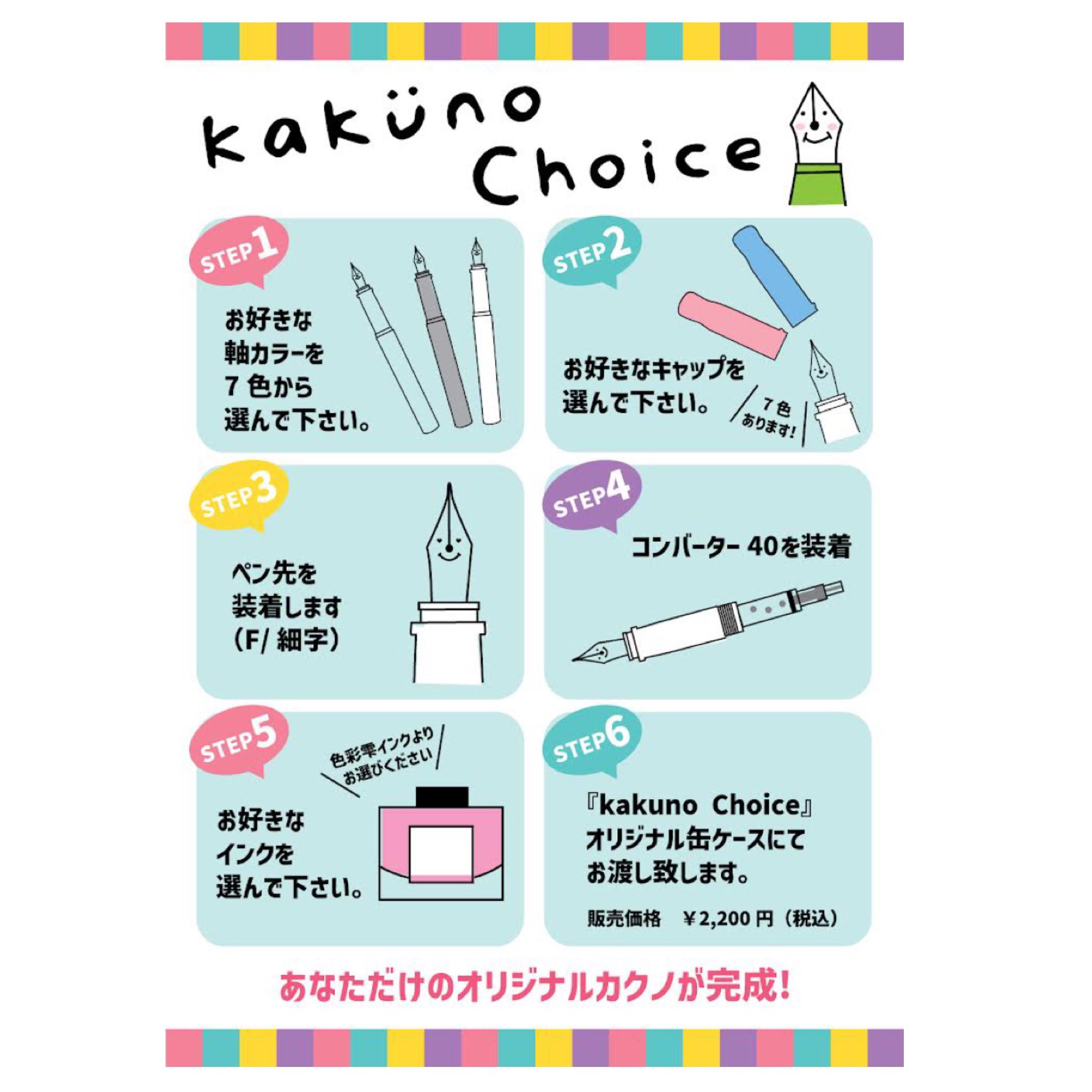 Nagasawa 梅田茶屋町店 大阪 梅田万年筆フェス22情報 Kakuno万年筆組み立てイベント Kakuno Choice 開催 お好みの組み合わせでオリジナルkakunoを作ろう イベント限定のオリジナル同軸とペン先デザインでご用意 更に Kakuno Choice