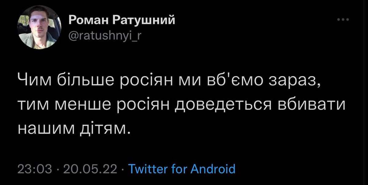 manevskayav's tweet image. Твітер видалив твіт Романа Ратушного.
Але ми маємо його запам'ятати та розповсюдити