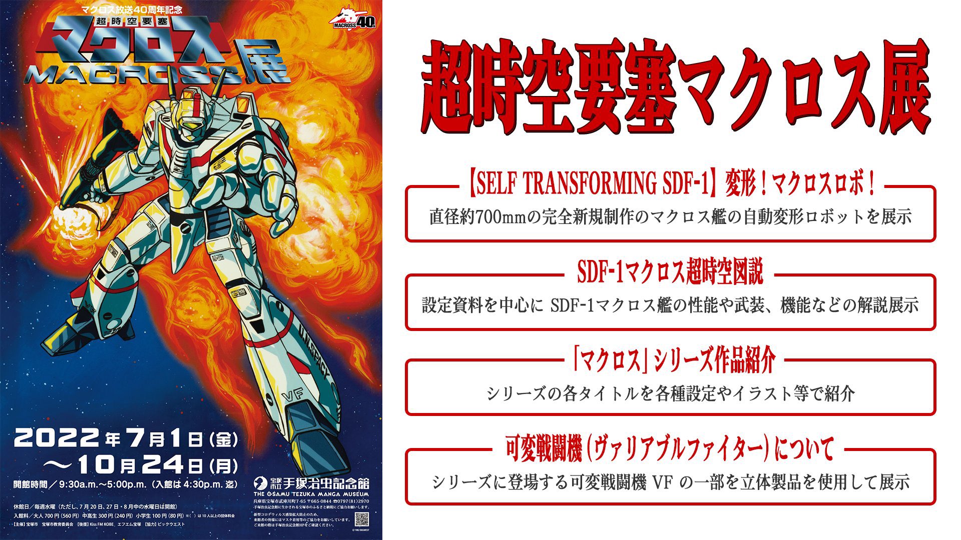 マクロス」公式アカウント в X: „/ 本日は #マクロス艦 \ 手塚 マクロス」公式アカウント в X: „/ 本日は #マクロス艦 \ 手塚