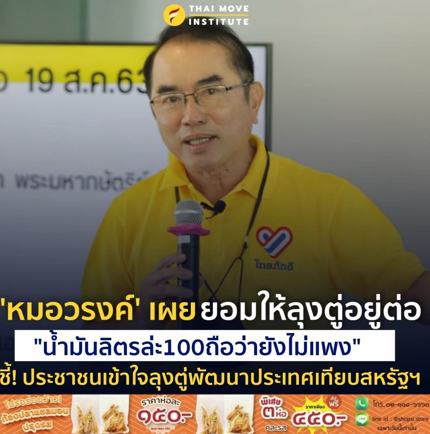 TarotYouuuu's tweet photo. น้ำมันลิตรล่ะ 100 ถือว่ายังไม่แพง ส้นตีนมาก!!!!!!!! https://t.co/z1ONSYITN1