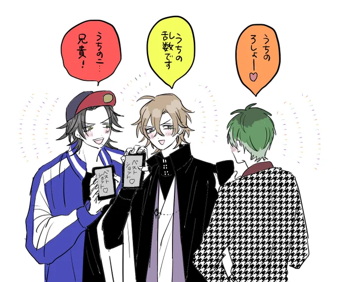 推し自慢 