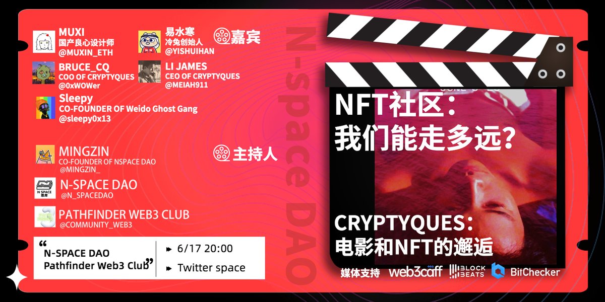 N-SPACE DAO tweet media