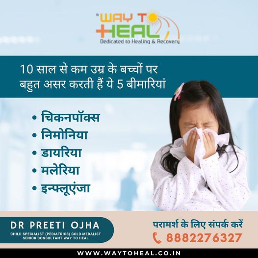 For more information 
visit website waytoheal.co.in
Call @ 088822 76327 or Email us at waytoheal.mskonco@gmail.com
Way to HEAL
#Waytoheal #health #healthcareservices #drpreetiojha #childdisease #childcaretips #hydratedchild #childhealth #childhealthcare #chickenpox