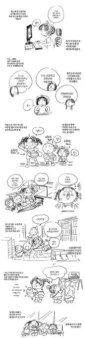 처음으로 버스탄 날 