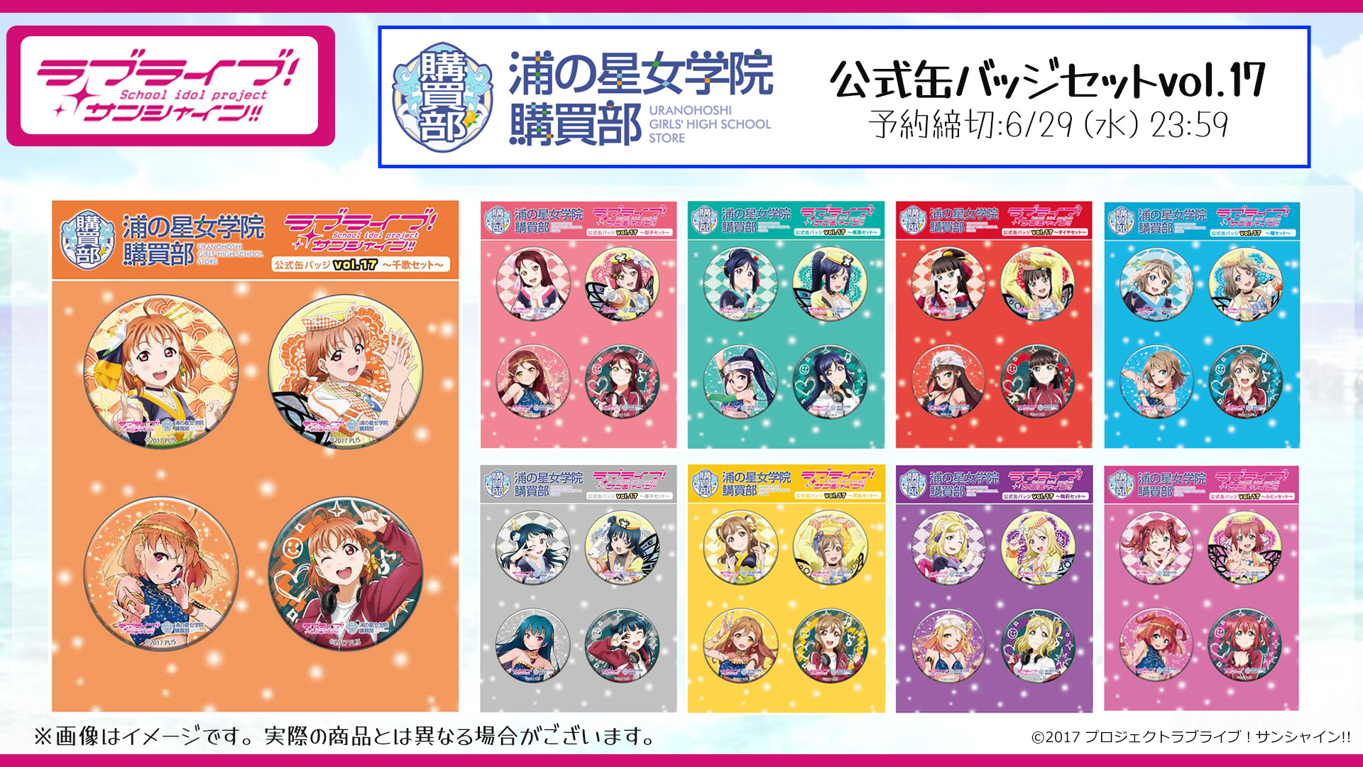 ラブライブ！シリーズ公式 on X: 