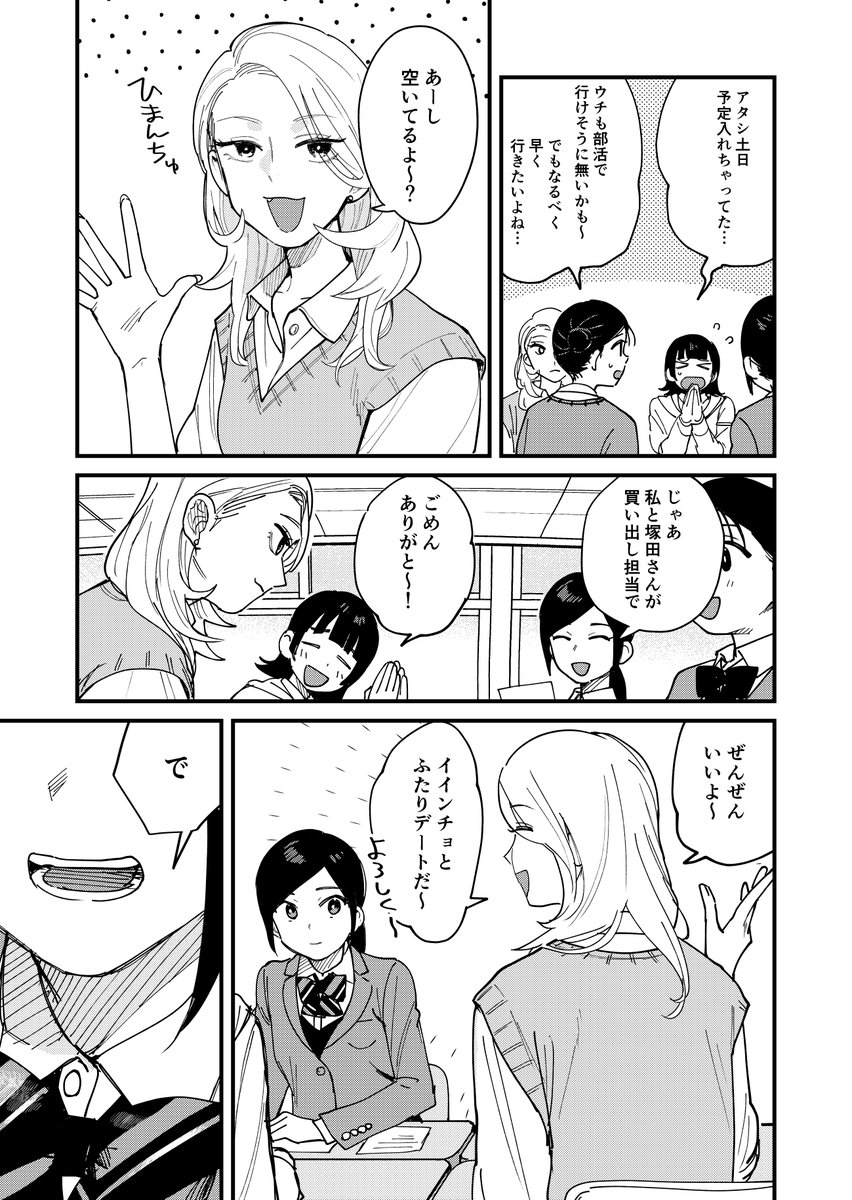 ギャル×委員長の百合未満漫画  #創作漫画 