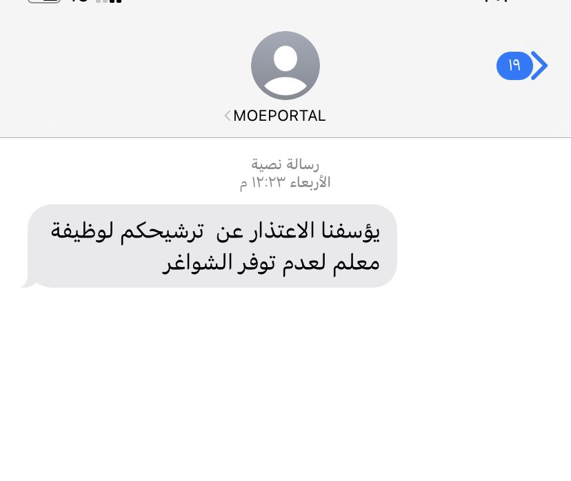 binalbado's tweet photo. التخصصات الثانيه متضايقه ومحتجه انهم مرفوع نسبه النجاح وحن نسبه النجاح من ٦٠ ونجحنا وفوق كذا انتظرنا خمس سنوات والسنه هذا ردهم بعد الدرجات الماليه يلي معطاين هل هذا برايكم العدل اترك لكم المجال للتعبير!!! #ظلم_تعيين_التربيه معلمه حاسوب مظلومه!! @Halafmradio  @EduGovOman https://t.co/9vtzaF0QDJ