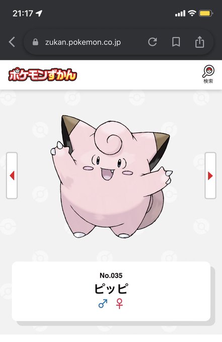 ポケモン初代のtwitterイラスト検索結果