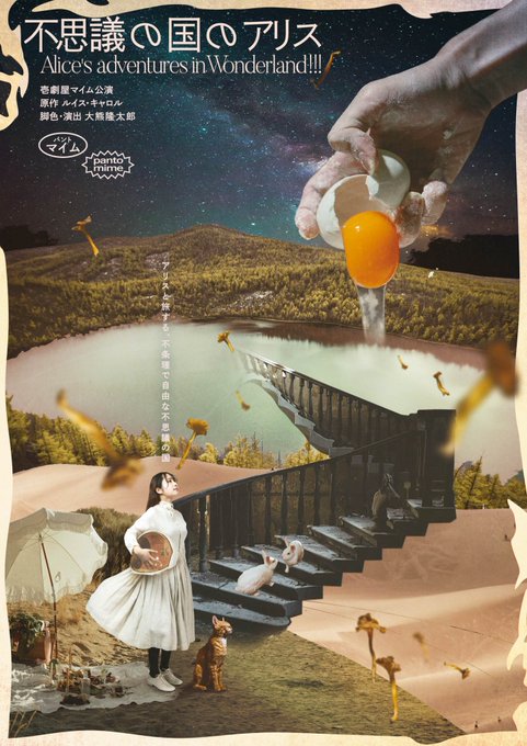 不思議の国のアリス 高画質 のtwitterイラスト検索結果