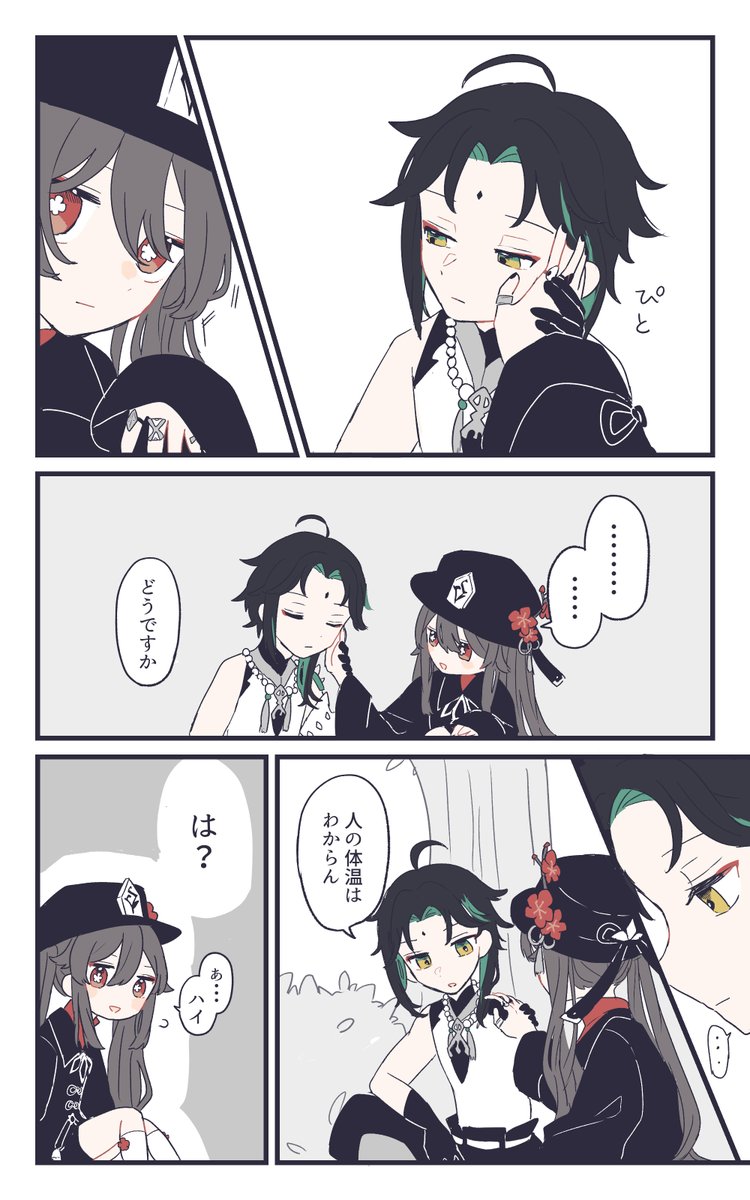nenoh77's tweet photo. ﾀｵを振り回すタイプのｼｮ
#huxiao #魈桃 https://t.co/axn8pdufIn