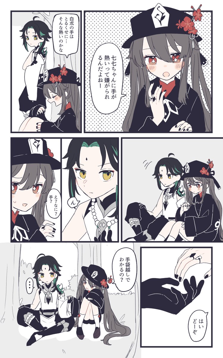 nenoh77's tweet photo. ﾀｵを振り回すタイプのｼｮ
#huxiao #魈桃 https://t.co/axn8pdufIn