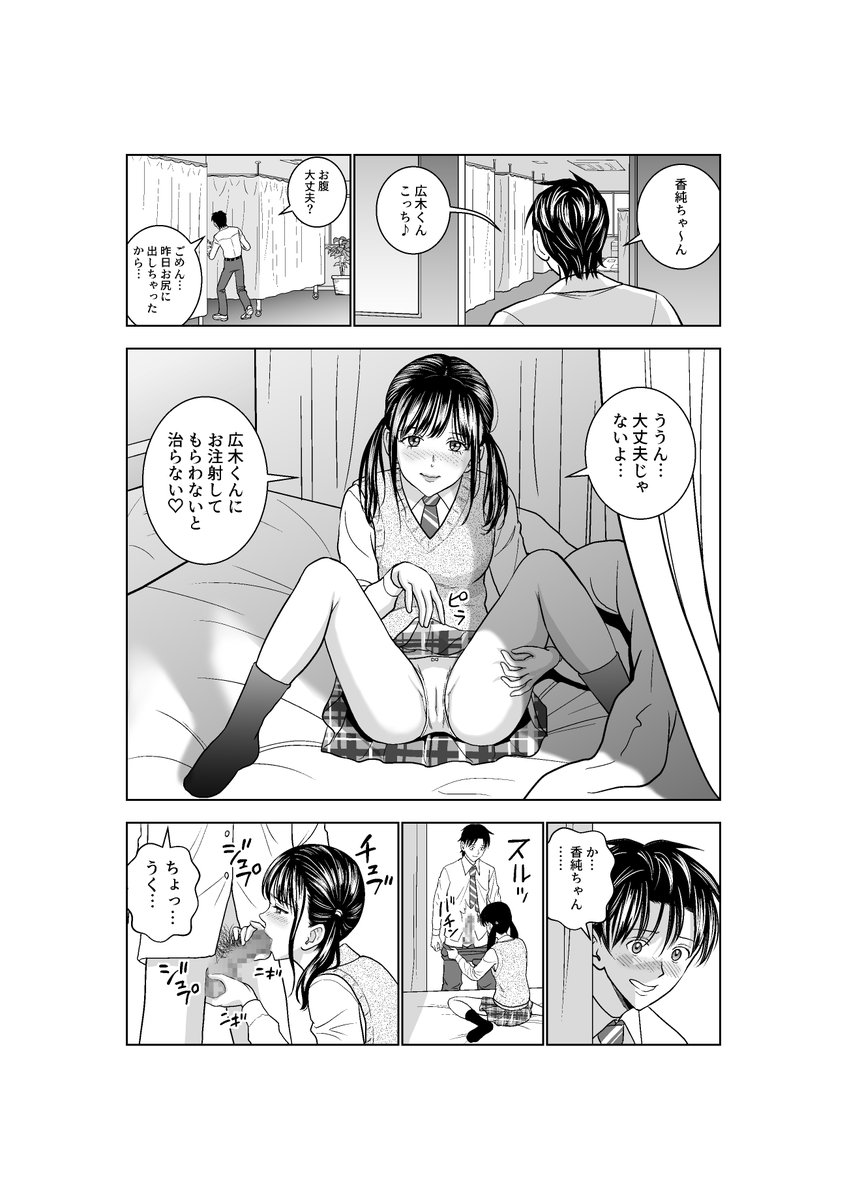 保健室で女の子二人に待ち伏せされる青春最高😍 