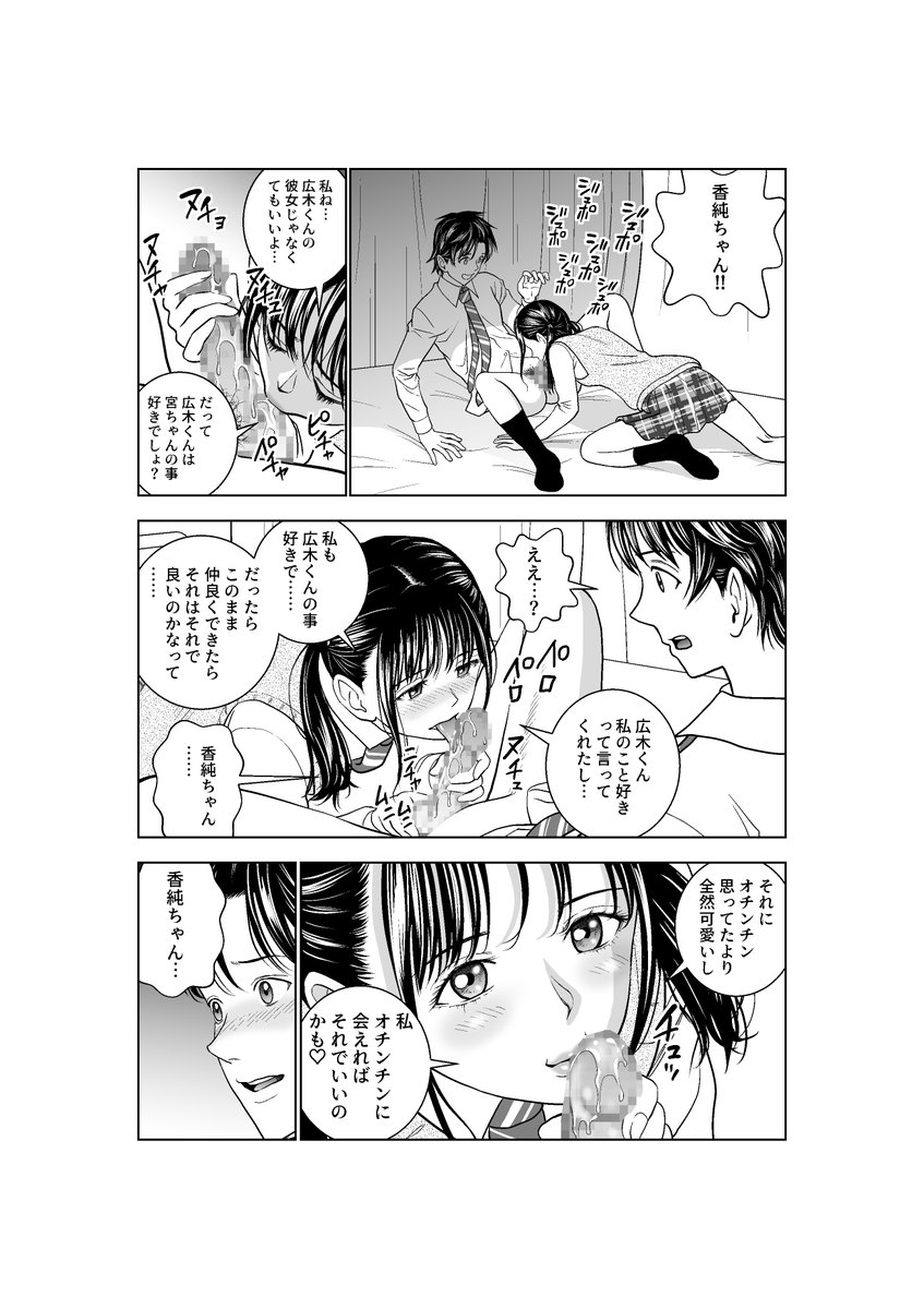 保健室で女の子二人に待ち伏せされる青春最高😍 