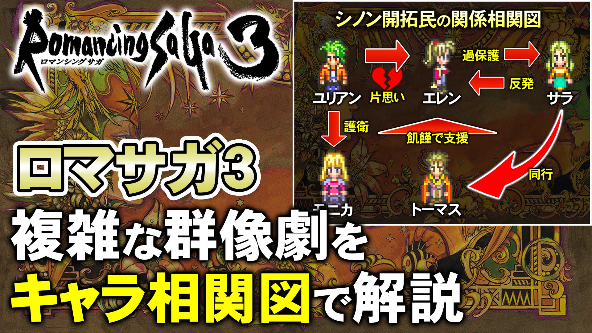 はがメタ ロマサガrs Hagane Game Twitter