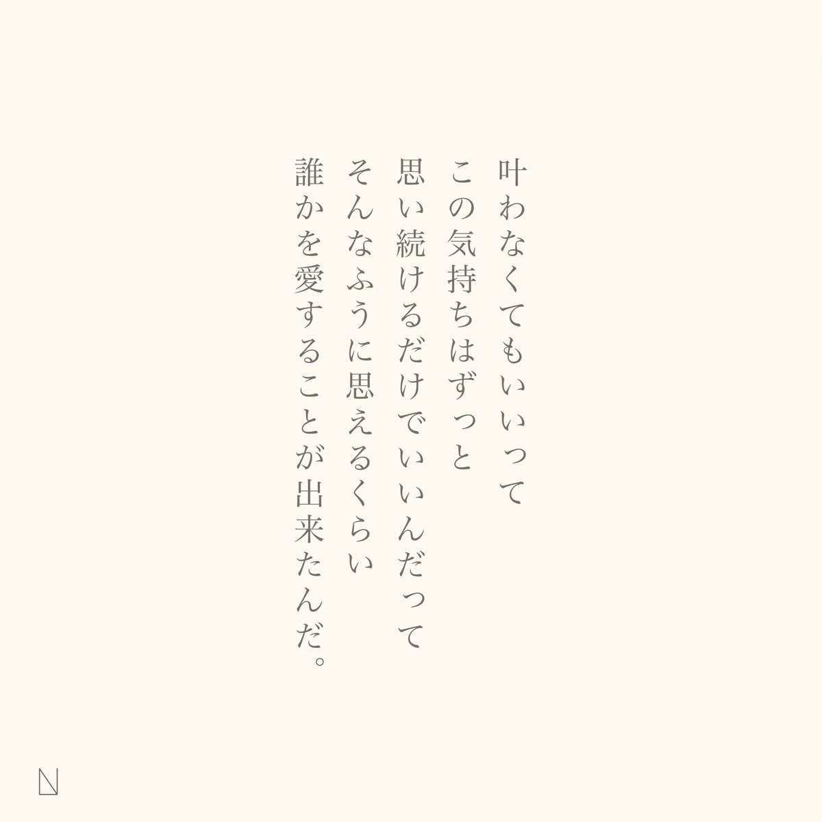 Nkunp3's tweet photo. ｢ ずっとこのままでもいいから。 ｣ https://t.co/UaN6BAkeCt