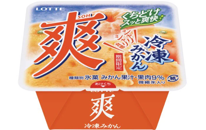 「爽 冷凍みかん」が4年ぶりに発売‼まるで本物の冷凍みかんを食べているかのような味わい‼