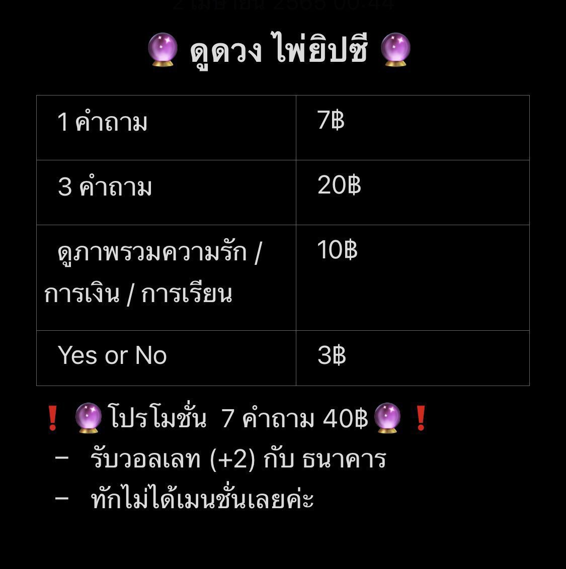 maruddugx's tweet photo. คิวว่างนะคะ เฟบก่อนทักน้าเดมไม่แจ้ง #ดูดวง #ดูดวงความรัก #ดูดวงการงาน https://t.co/UPfc97xrLC