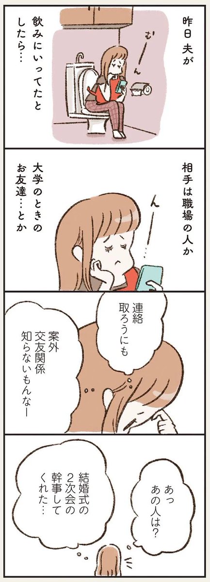 『わたしは家族がわからない』第6話
つづきはこちらから↓
https://t.co/1QIDMrz6oG
これまでのお話↓
https://t.co/pN1sg6Ysvj
(毎日9時頃更新)
※この物語はフィクションです