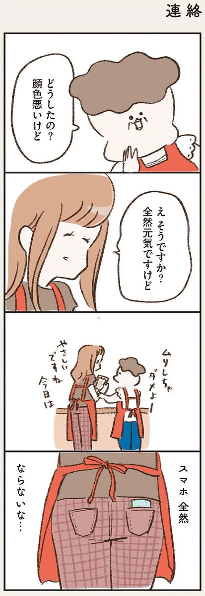 『わたしは家族がわからない』第6話
つづきはこちらから↓
https://t.co/1QIDMrz6oG
これまでのお話↓
https://t.co/pN1sg6Ysvj
(毎日9時頃更新)
※この物語はフィクションです