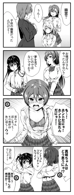 ラブライブ!2期 4コマ ラストライブ 34 