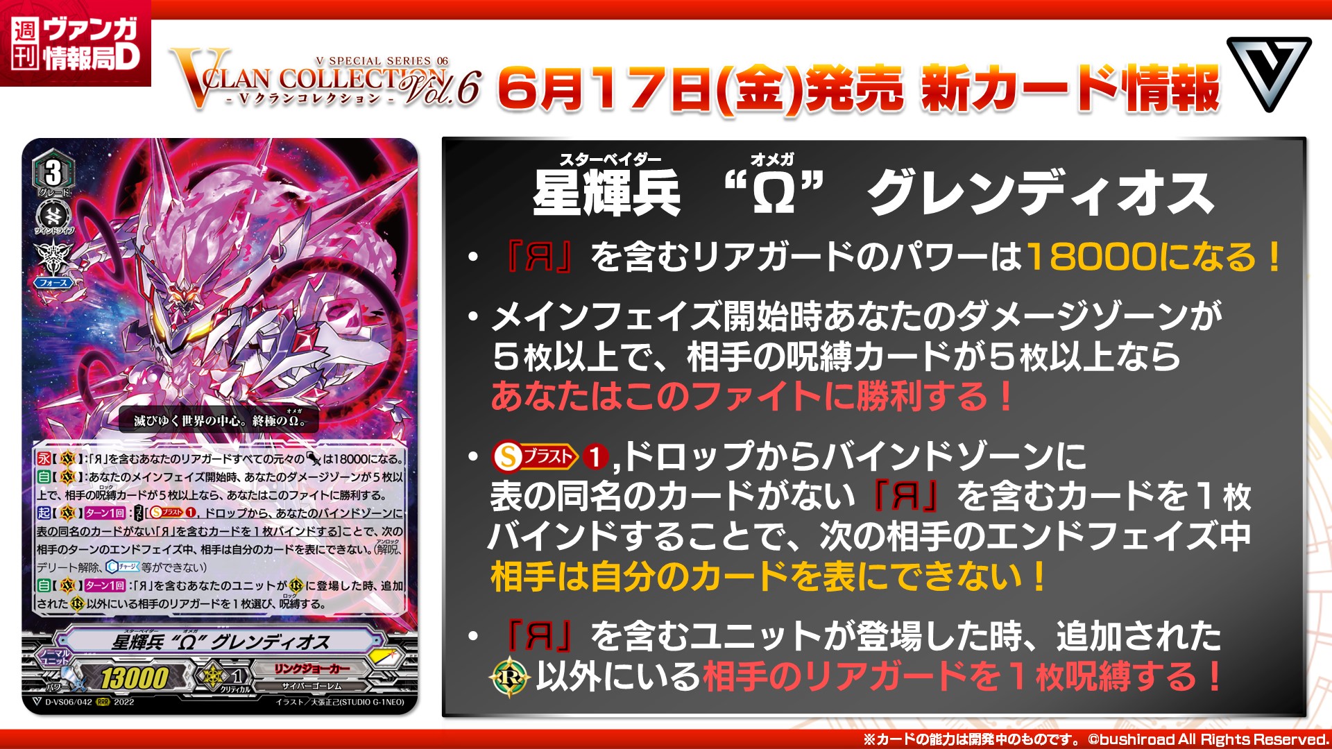 カードファイト!! ヴァンガード公式 on X: カードファイト!! ヴァンガード公式 on X: