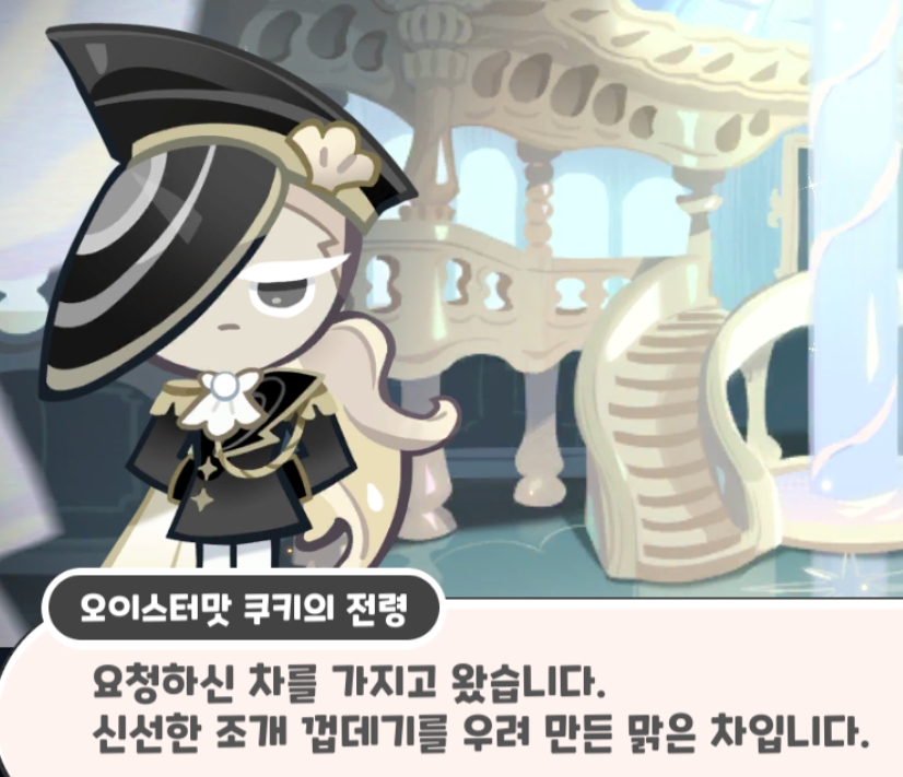 우린 그걸 조개탕이라 부르기로 했어요