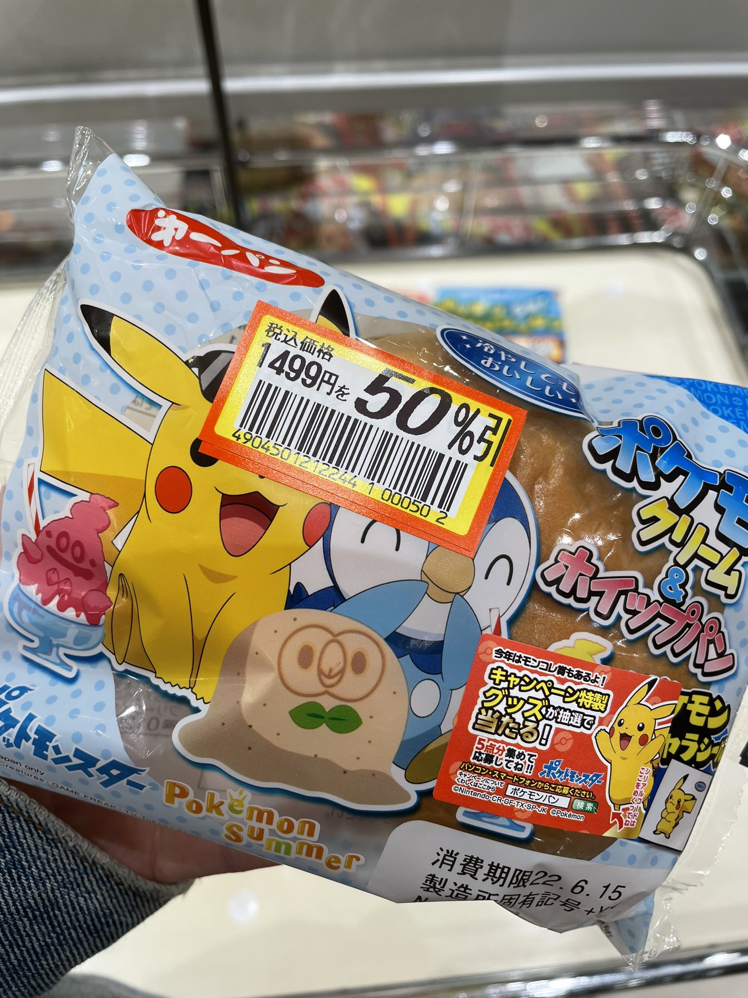 ポケモンパン日記 Pokemonpaaan Twitter