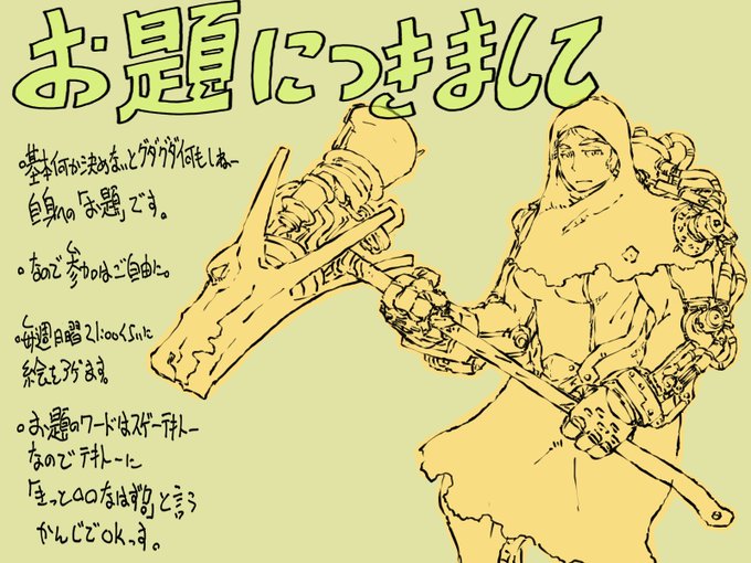 お疲れ様です😆
お題「めん」ご参加ありがとうございました
次回お題「めいど」と成りましたので宜しくお願い申し上げます❗ 