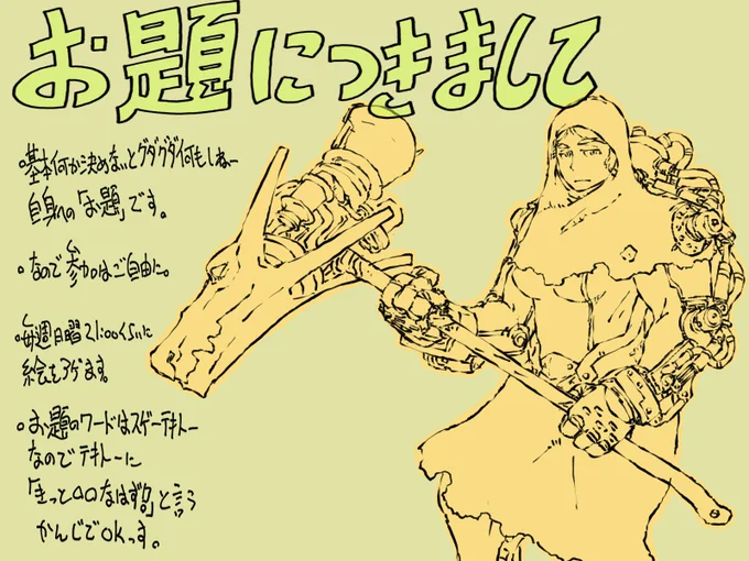 お疲れ様です😆
お題「めん」ご参加ありがとうございました
次回お題「めいど」と成りましたので宜しくお願い申し上げます❗ 