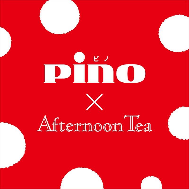 AfternoonTea_LT's tweet photo. ＼7/6(水)新発売 ／
🍨ピノ×アフタヌーンティー🫖

#ピノファニーティータイム
発売記念���ャンペーン✨

ここでしか手に入らない
ピノ専用ミニミニプレート
を抽選で30名様に🎁

▼応募方法
1️⃣@AfternoonTea_LT をフォロー
2️⃣この投稿をリツイート

#アフタヌーンティーリビング
#ピノ