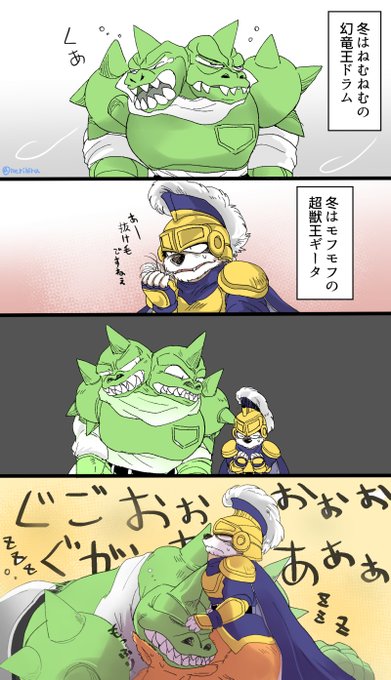 トカゲの王のtwitterイラスト検索結果