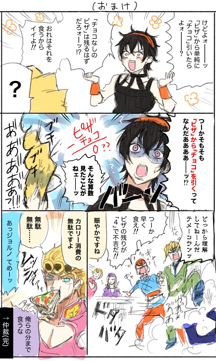 日常系5部 #jjba 