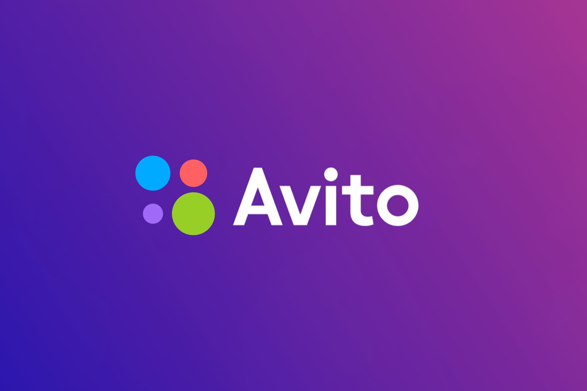 Авито логотип