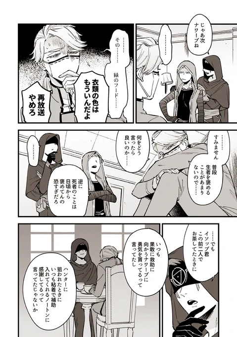 占納本おまけ漫画再掲_2/2 