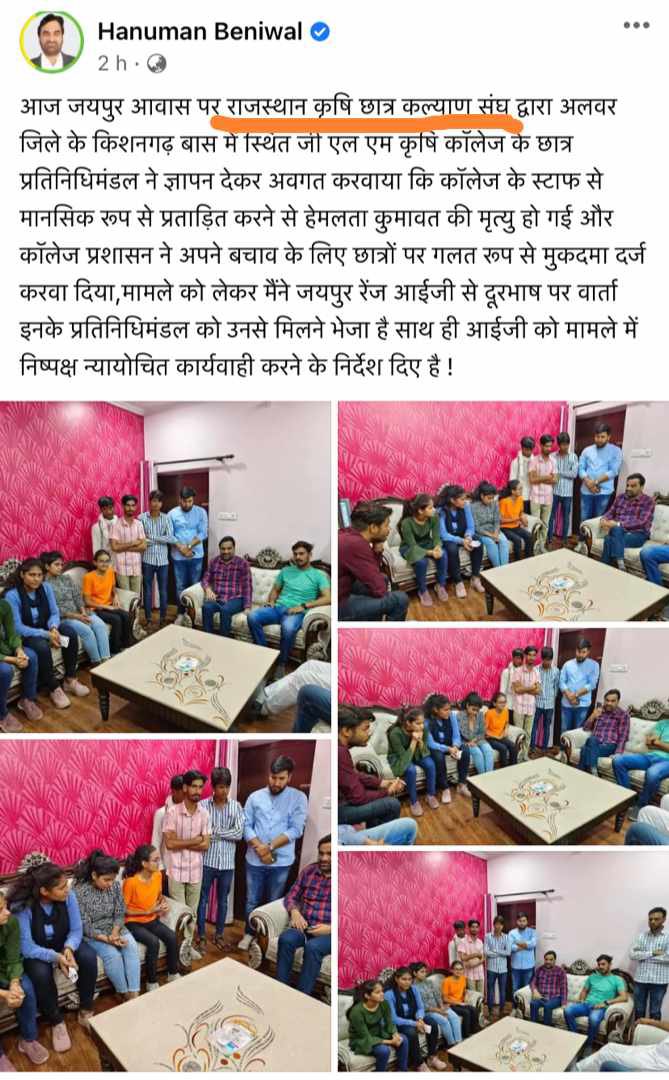 raswaofficial's tweet photo. धन्यवाद आदरणीय @hanumanbeniwal  जी , आशा है आप बहन हेमलता को न्याय दिलाओगे !    @RajCMO  @RajPoliceHelp @KatariaLalchand https://t.co/Gi6L9h7YPj