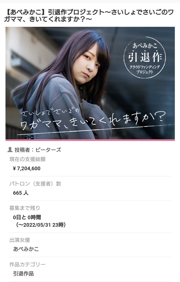 archeabeco's tweet photo. 泣いたあとだし顔パンパンだしおでこ広いけど

私を支えてくれたみんなと作ったAV

楽しみに待っててね

 #あべみかこのワガママ https://t.co/PSX3ZzAYCv