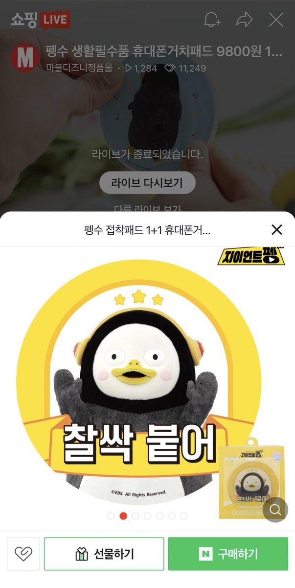 이걸 먹고 공부하면 찰싹붙어~ ↗️ (찹쌀떡송🎵)