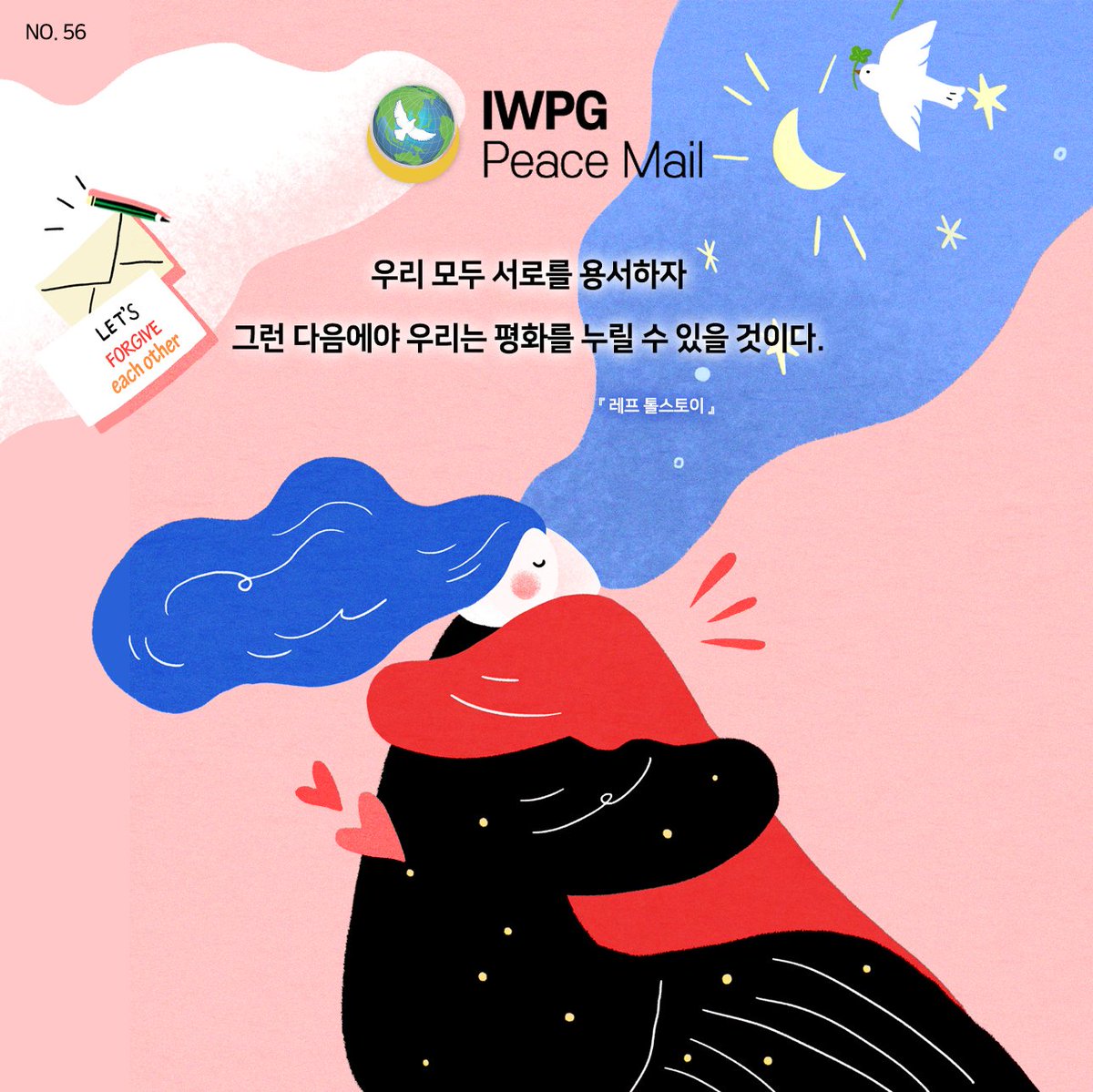 IWPG11's tweet photo. IWPG Peace Mail No.56
IWPG 피스메일 제56호
#세계평화 #평화 #피스 #전쟁종식 #peace #세계여성평화그룹 #평화문화 #DPCW #iwpg #WeAreOne #위아원 #평화실현 #NoWar #ForceNo https://t.co/HQ4KSQibq7