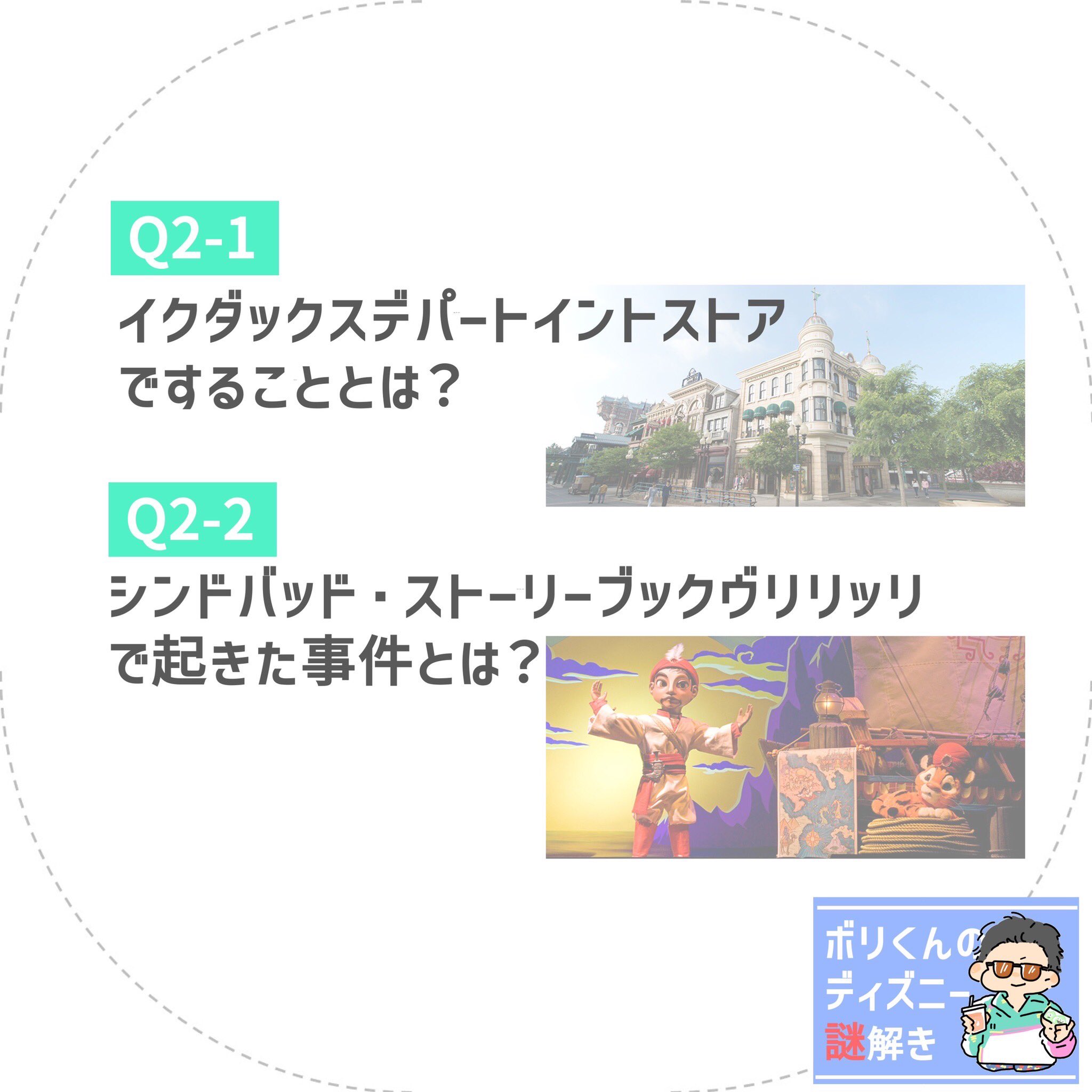 تويتر Azumoff على تويتر 現在clubhouseでディズニーの知識が必要な謎解きにみんなで挑戦中 2問目はこちら 問題作成は Bori Kun ヒントや解説は是非放送まで遊びに来てください T Co upgnuxik