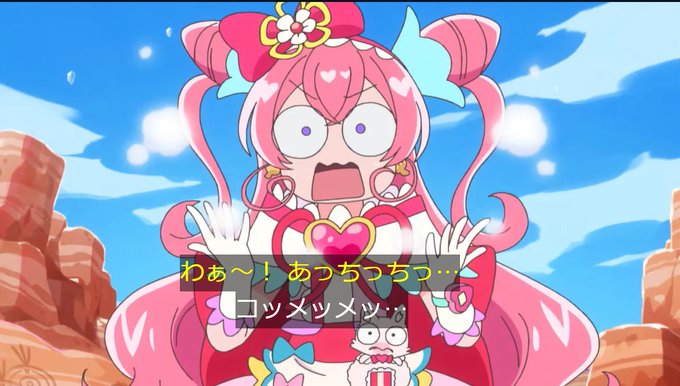 コメコメも熱いんか
わりとあぶない 